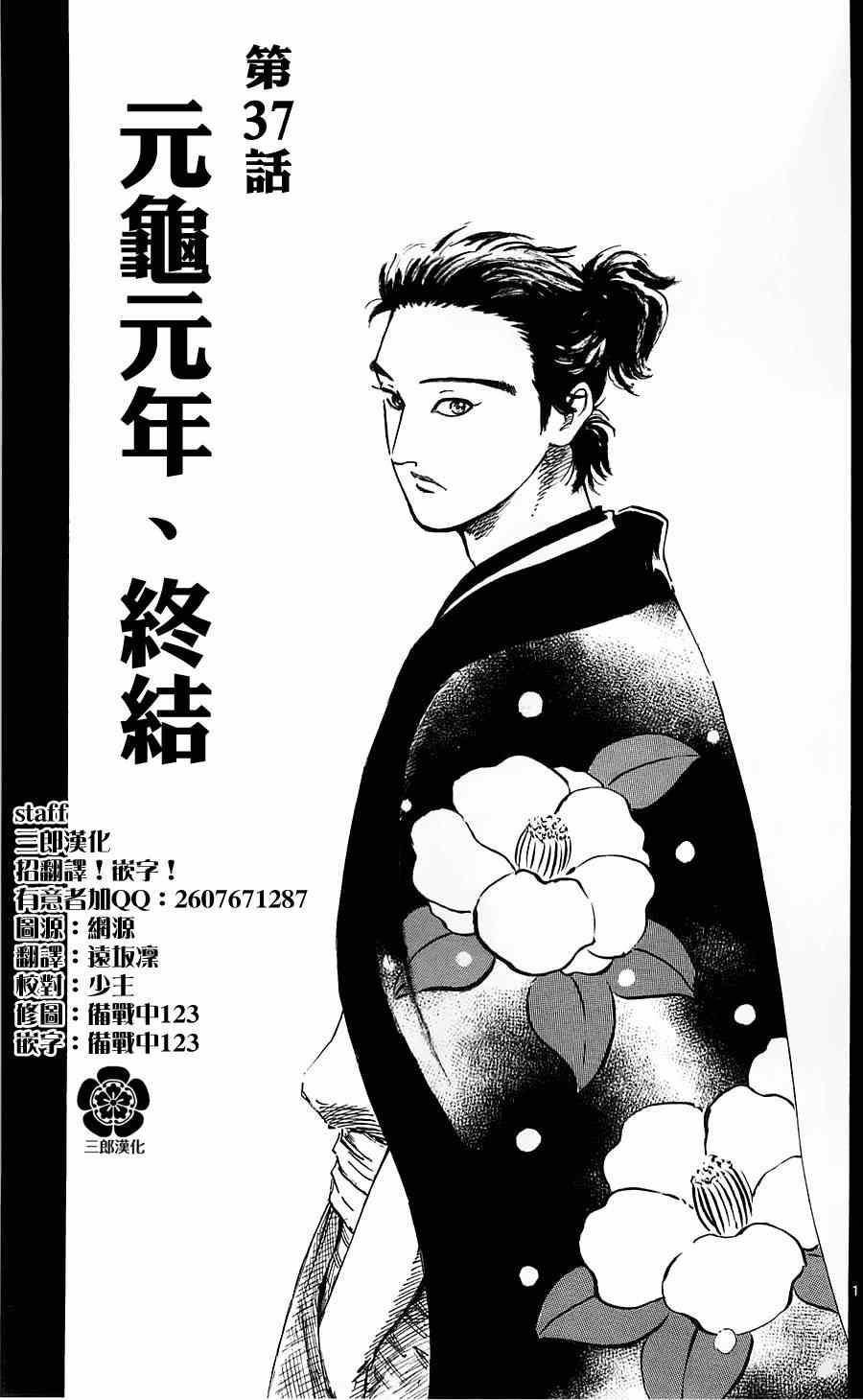 037集