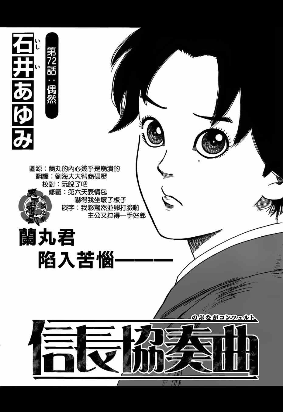 072話