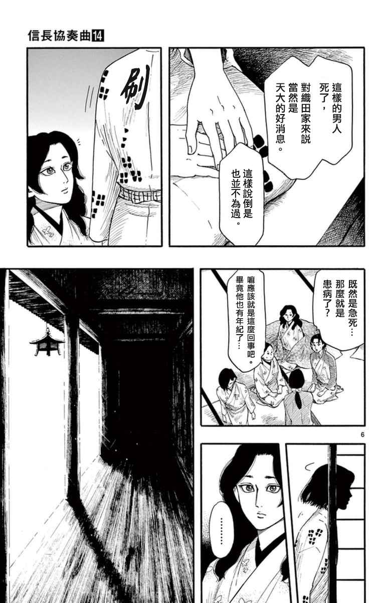 075話第7頁 漫畫聯合國