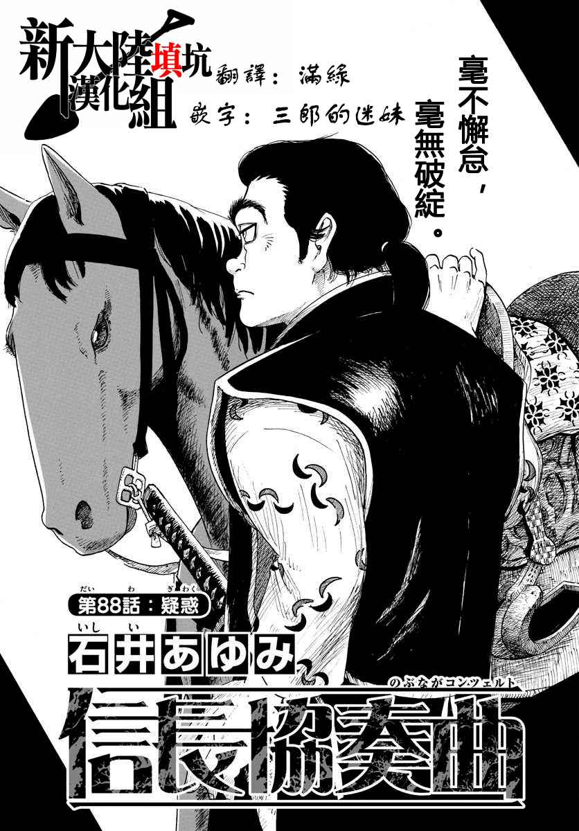 088話