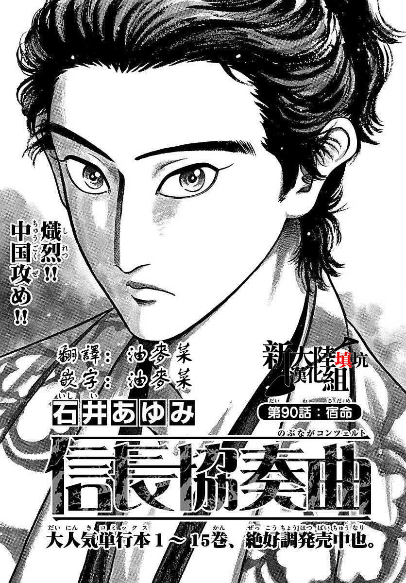 090話