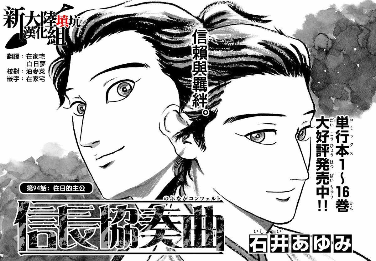 094話