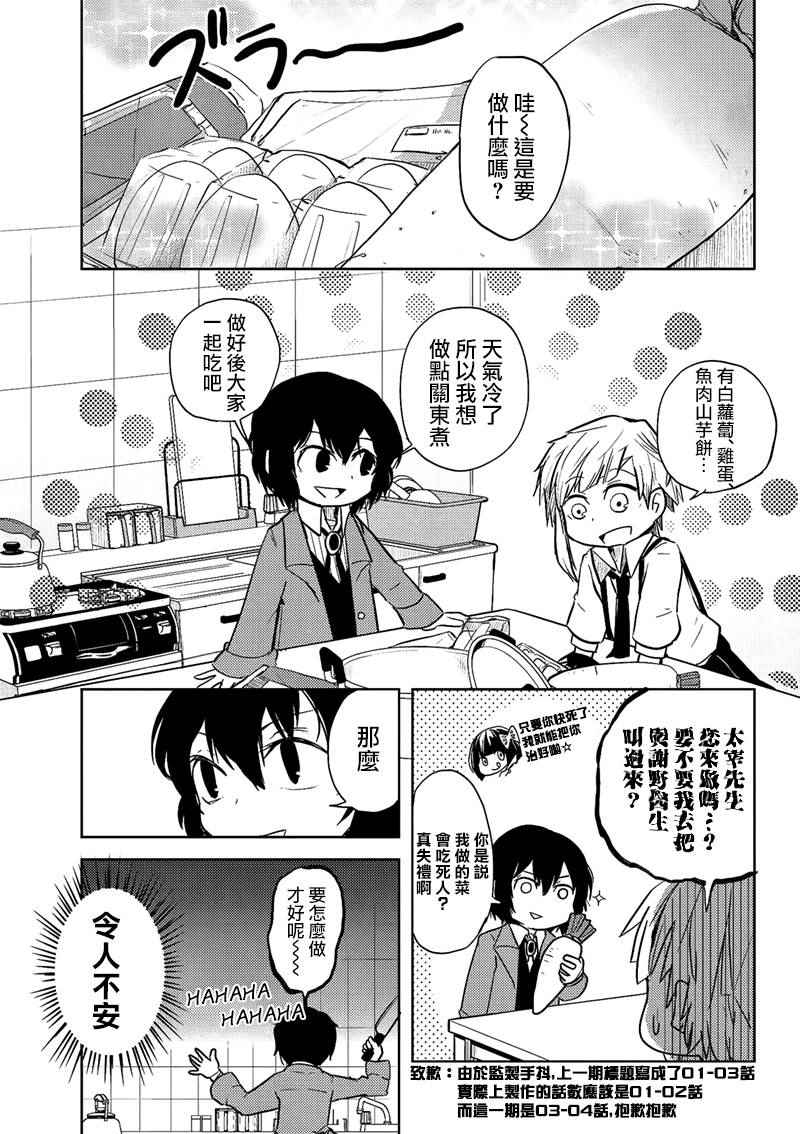 四格04