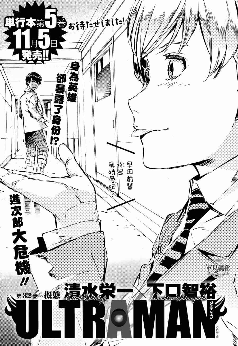 032集