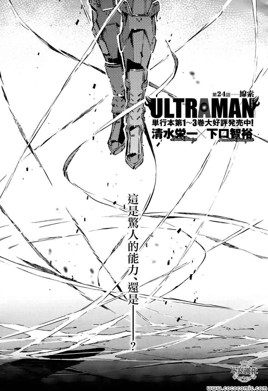 024集