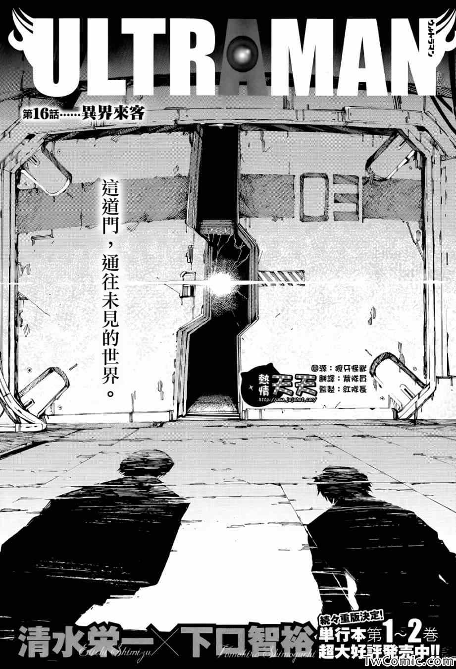 016集