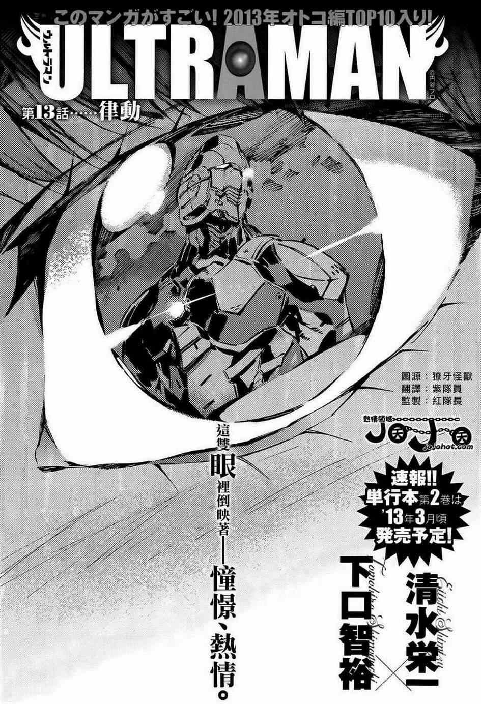 013集