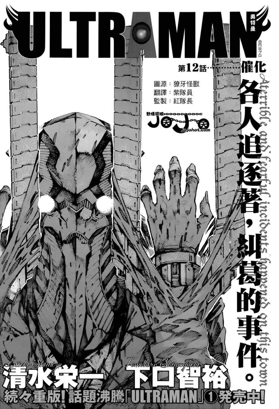 012集