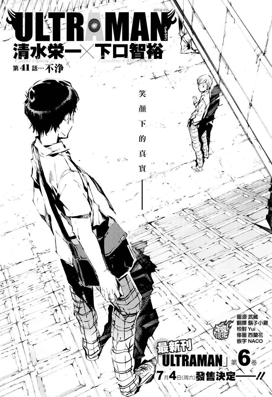 041話