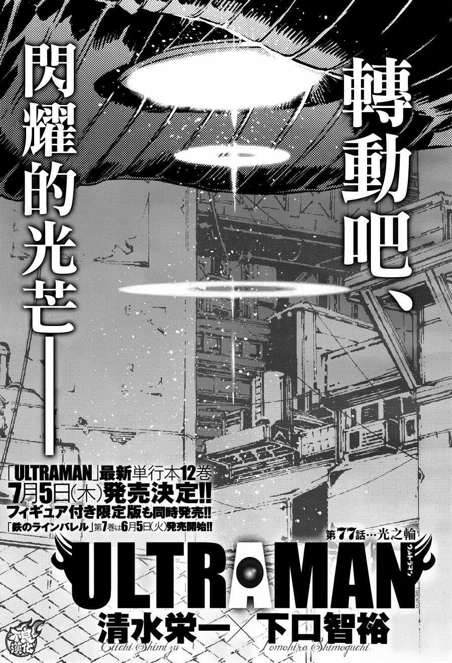 077話
