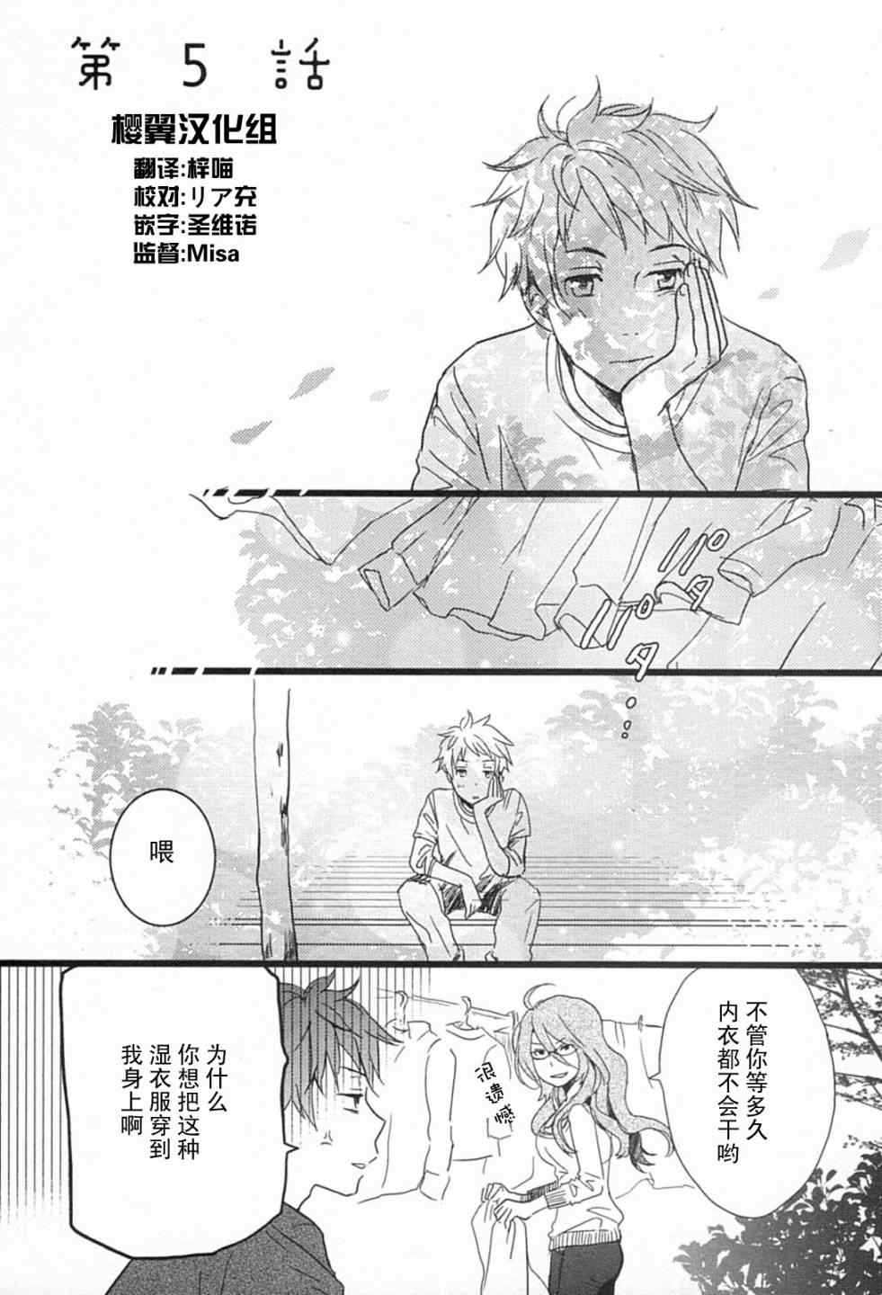 大家的河合莊 005集