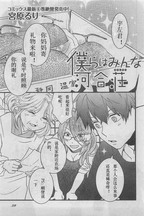 061話