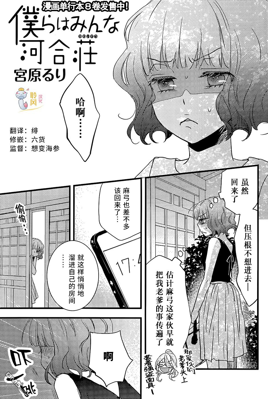 073話