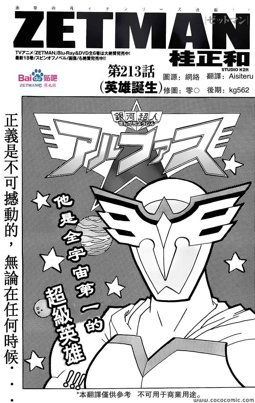 zetman213集
