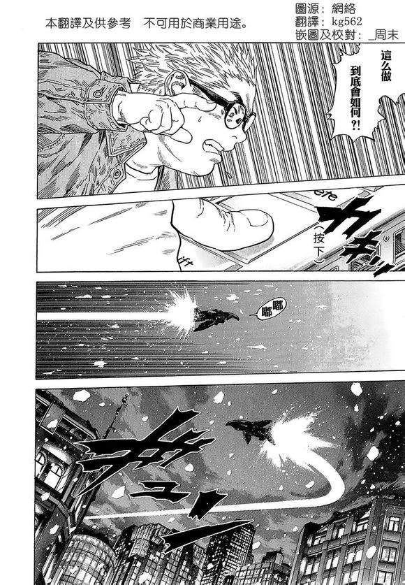 zetman198集