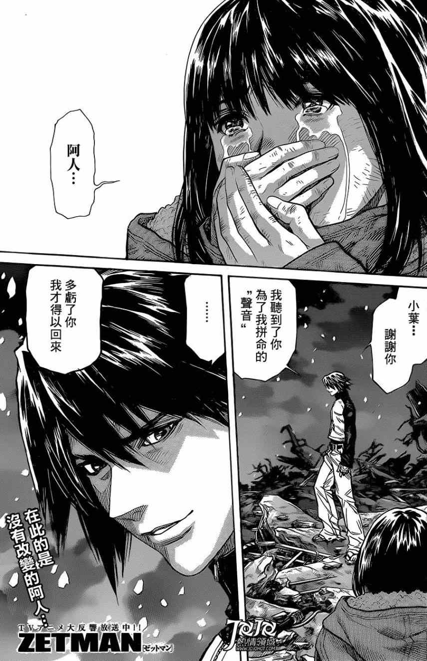 zetman197集