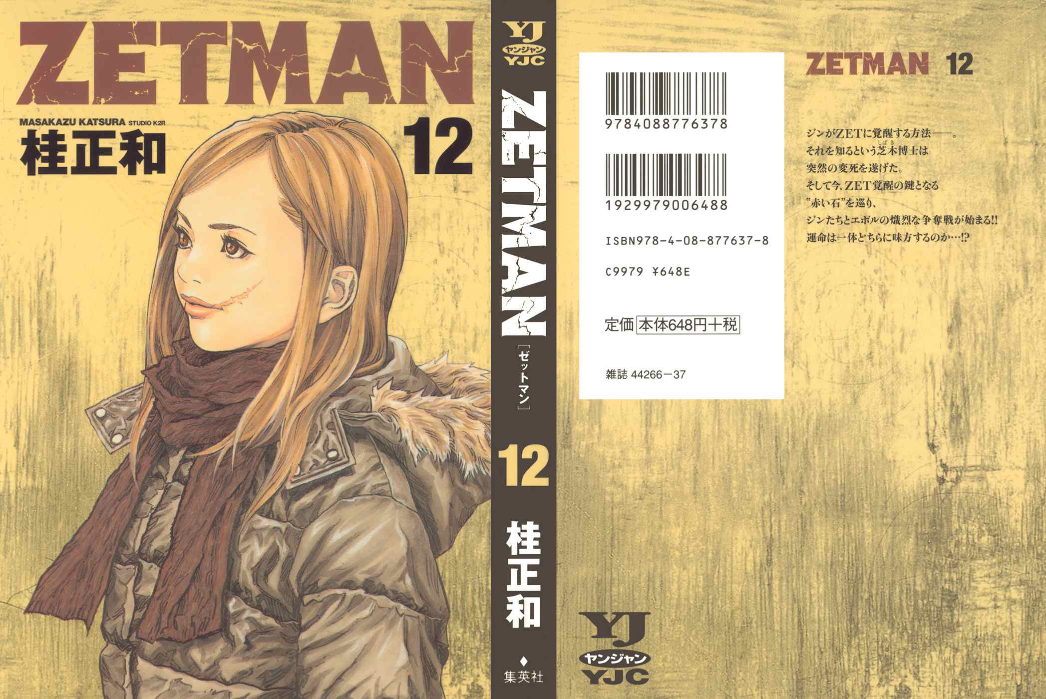 ZETMAN 132-142