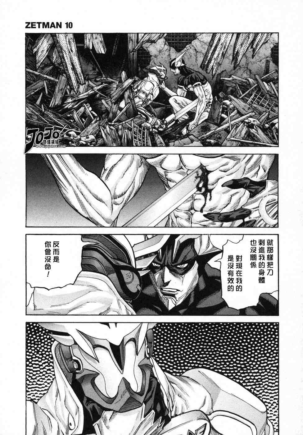 zetman109集
