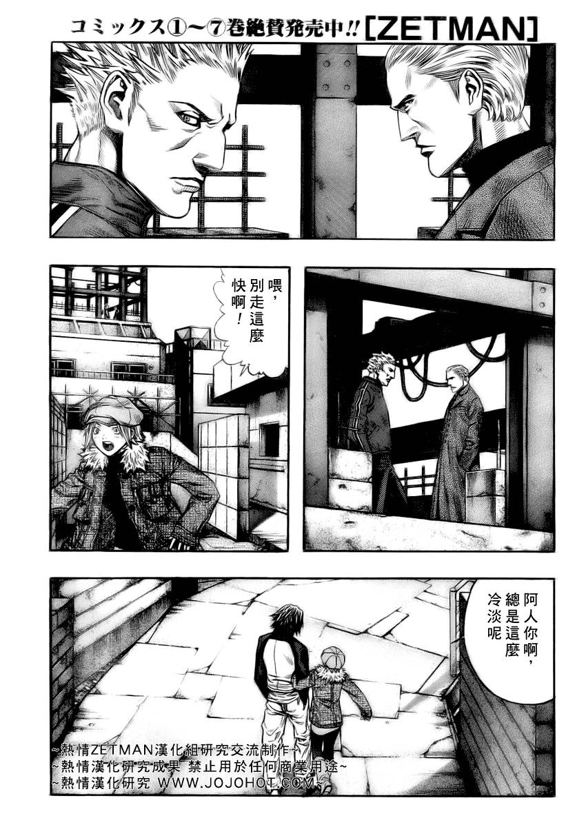 zetman088集