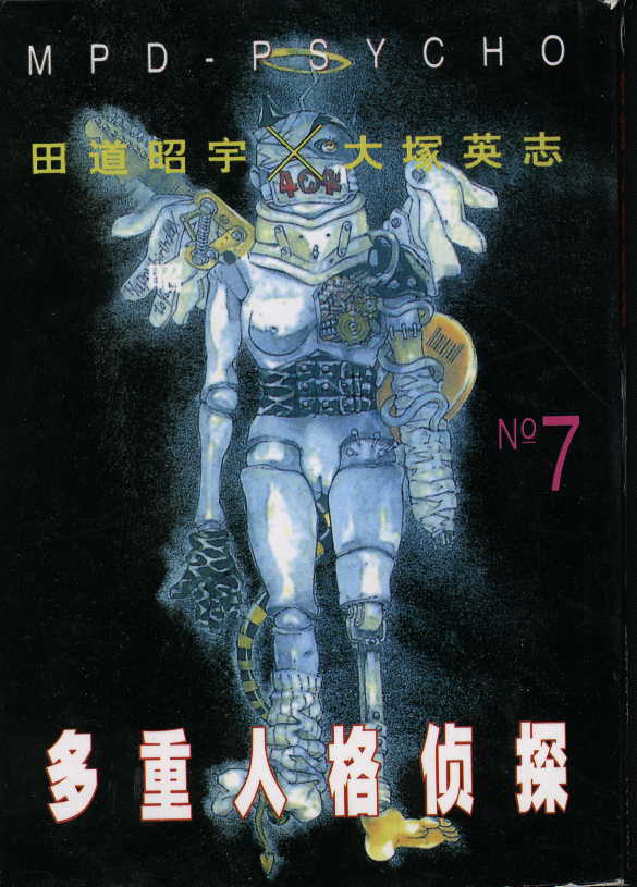 07卷
