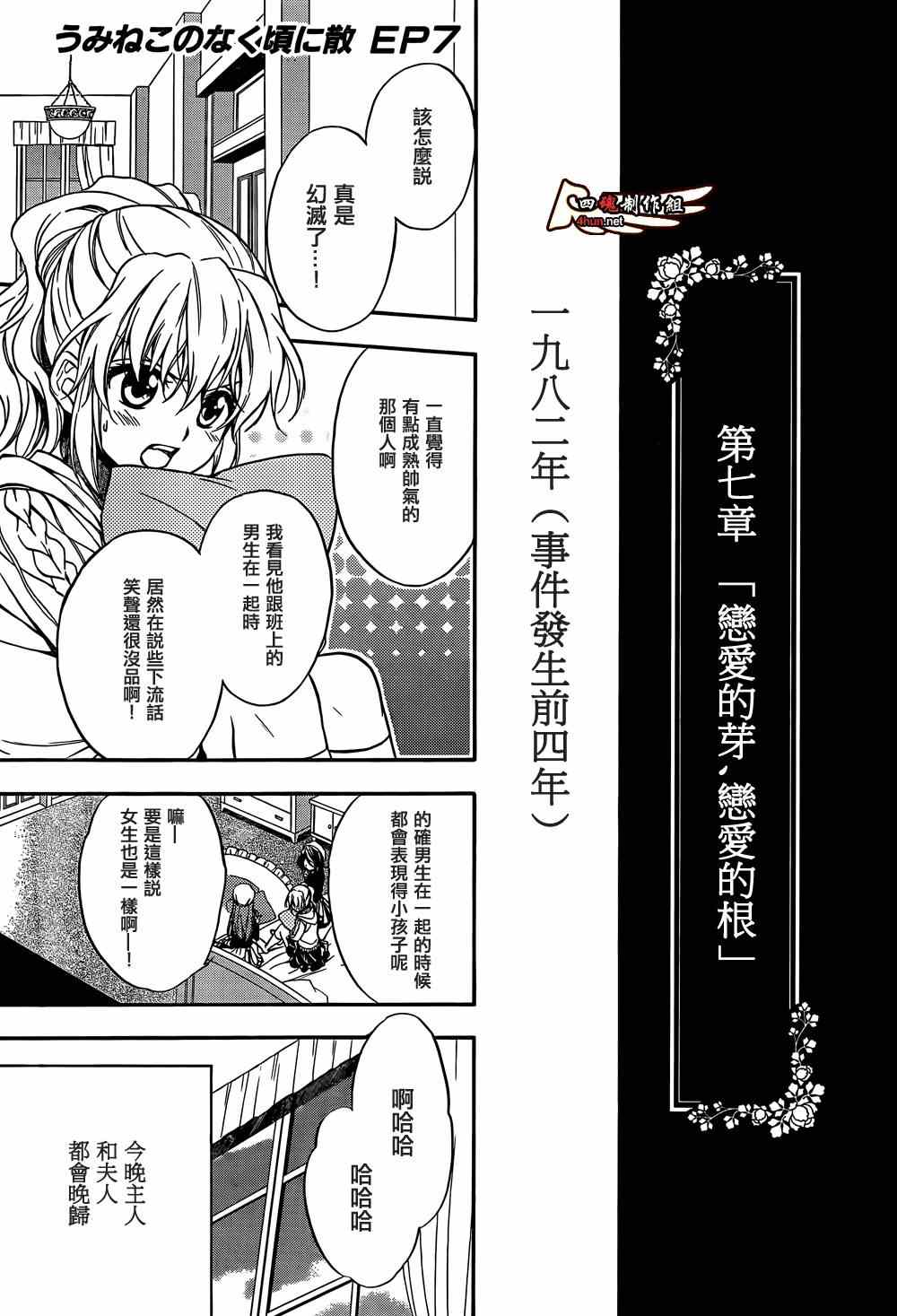 30集