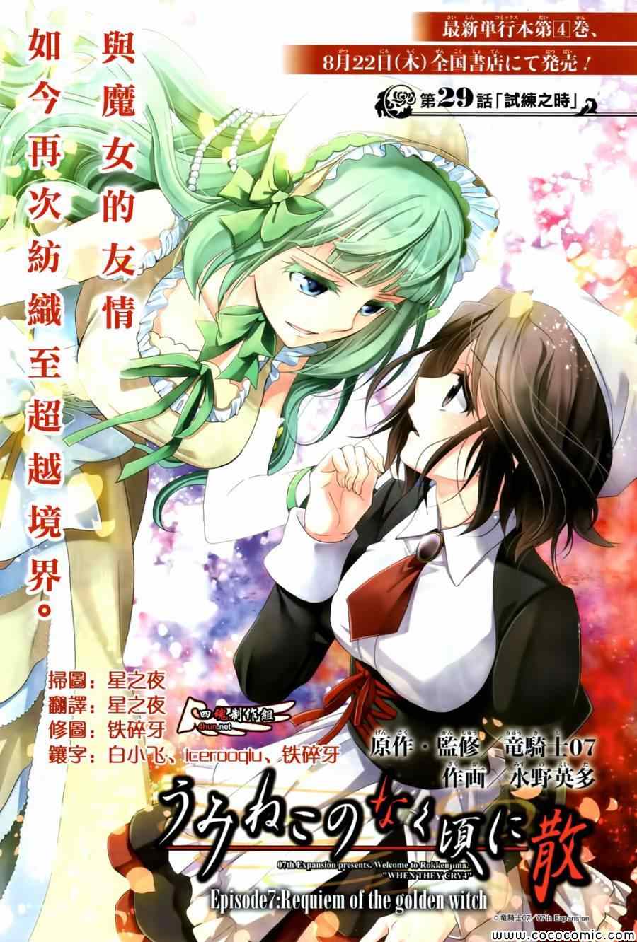 29集