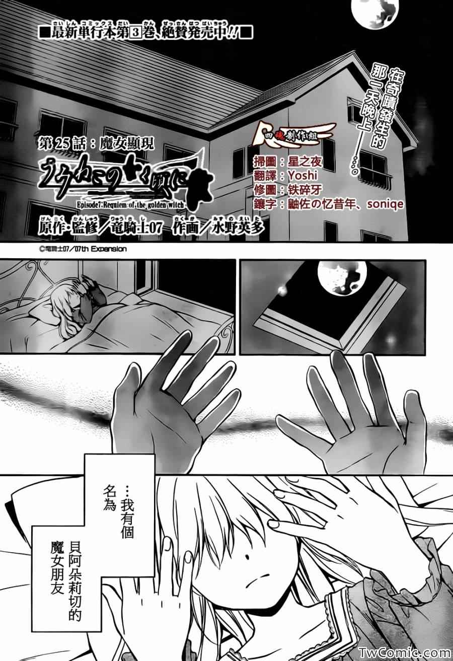 25集