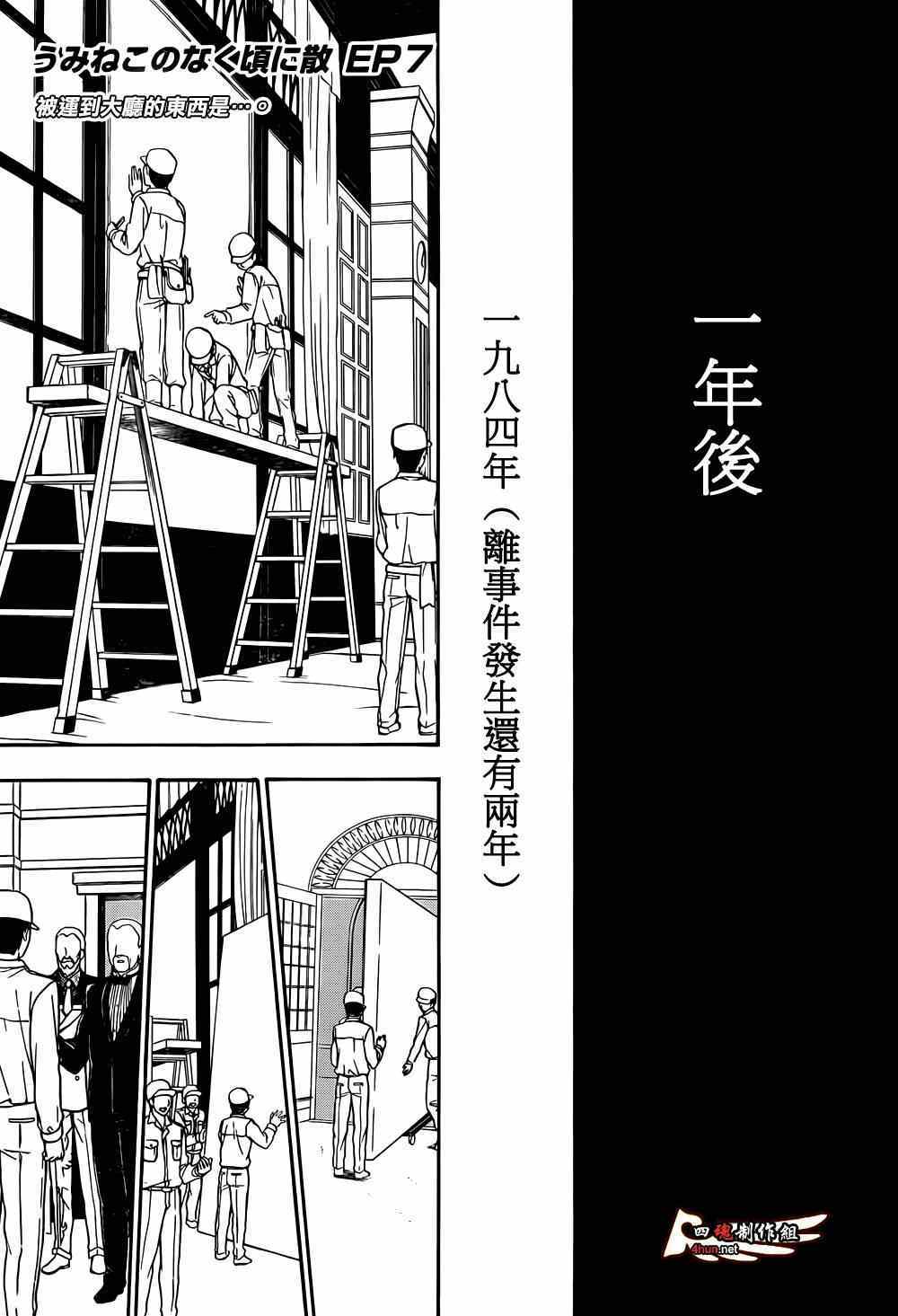 32集