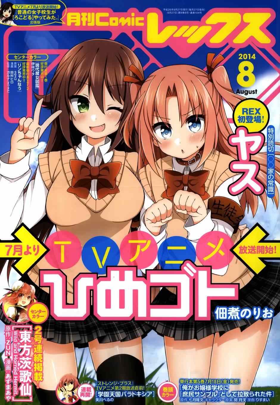 REX版11