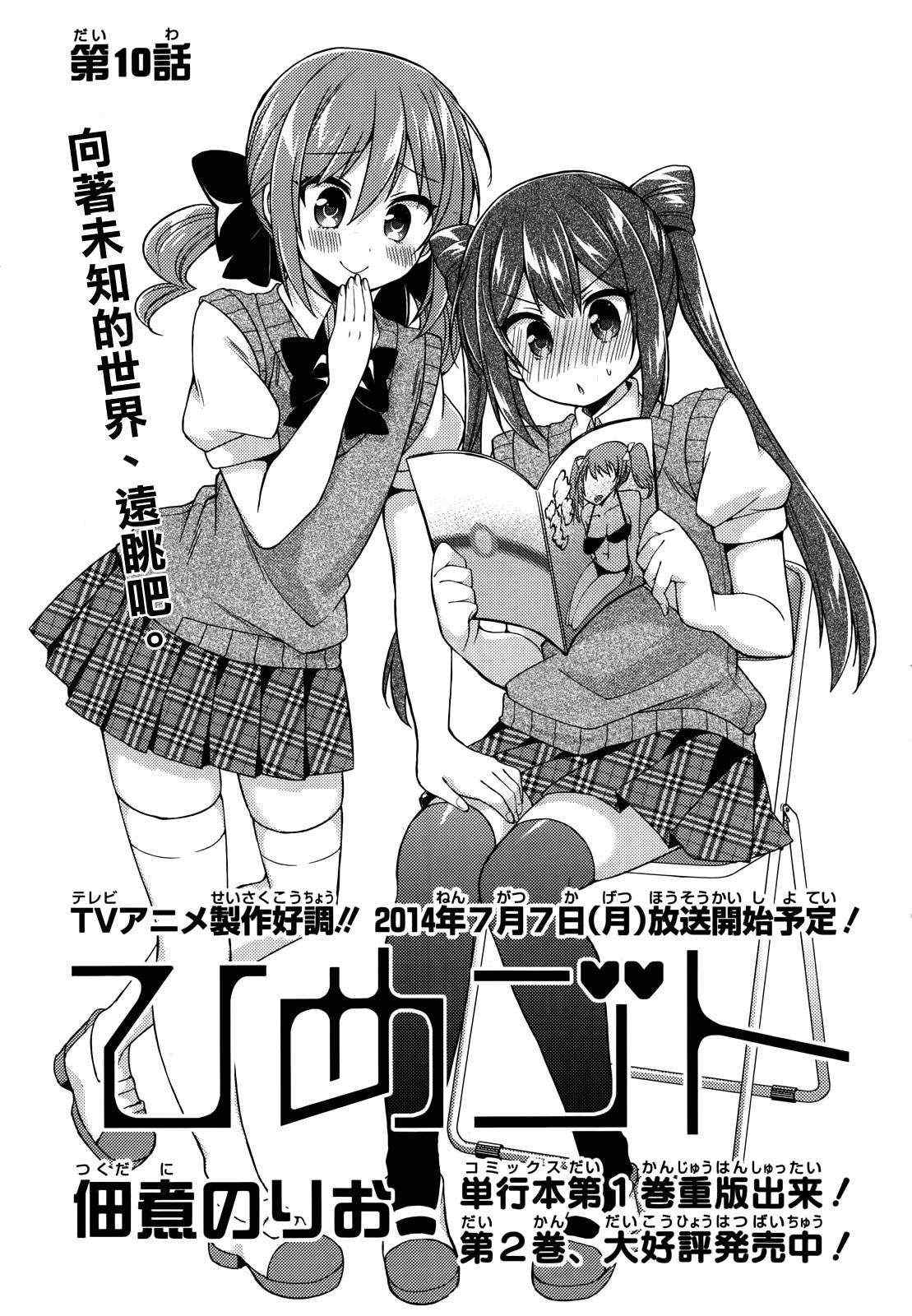 REX版10