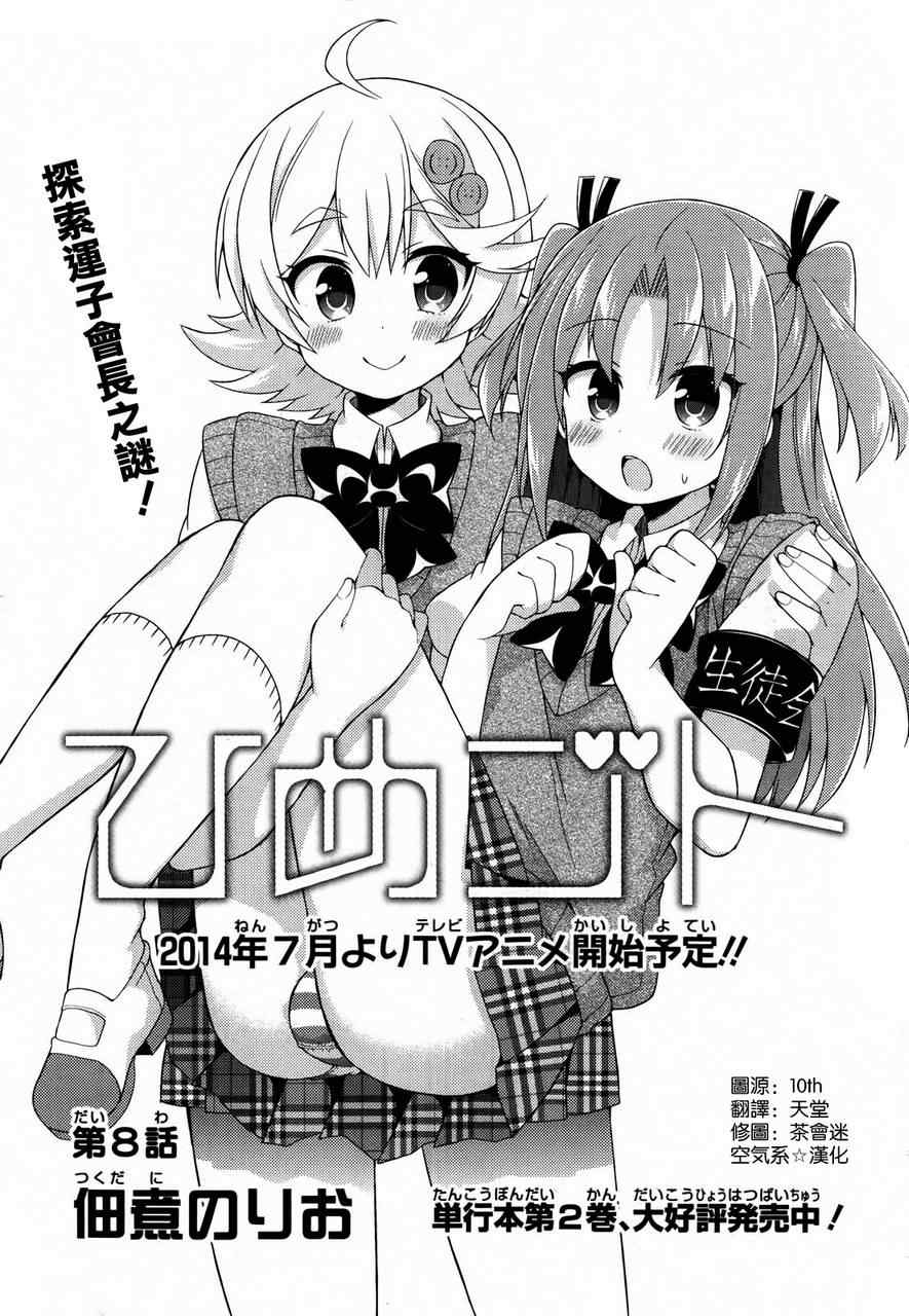 REX版08