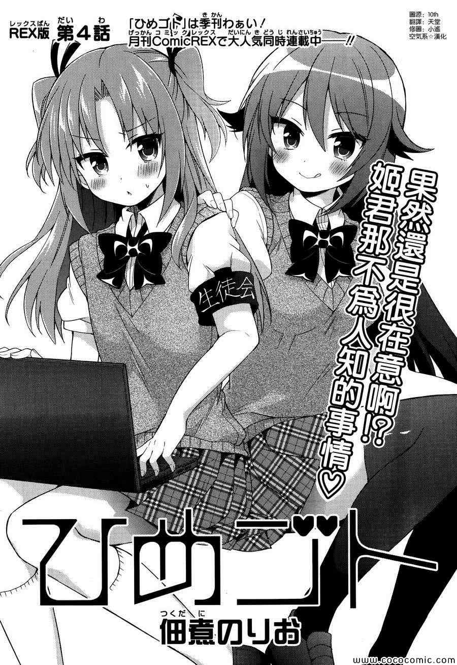 REX版04