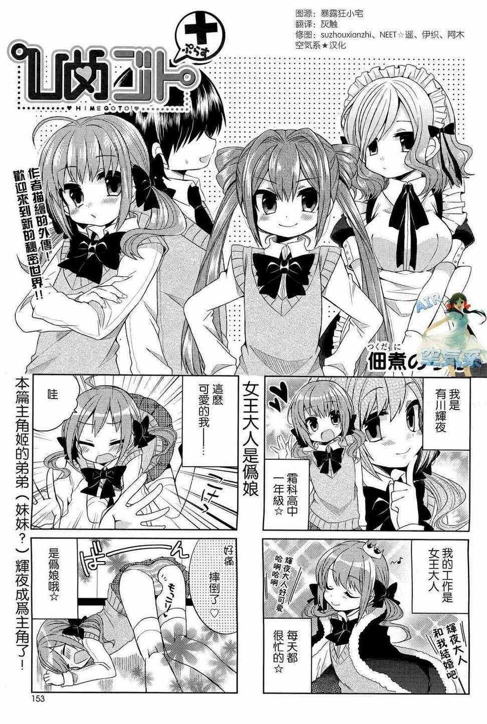 特別篇