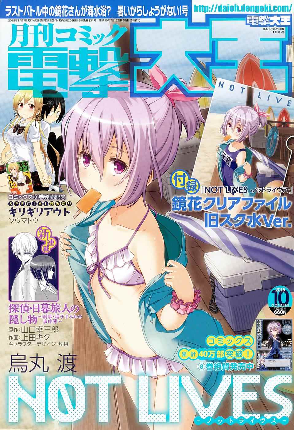 043話