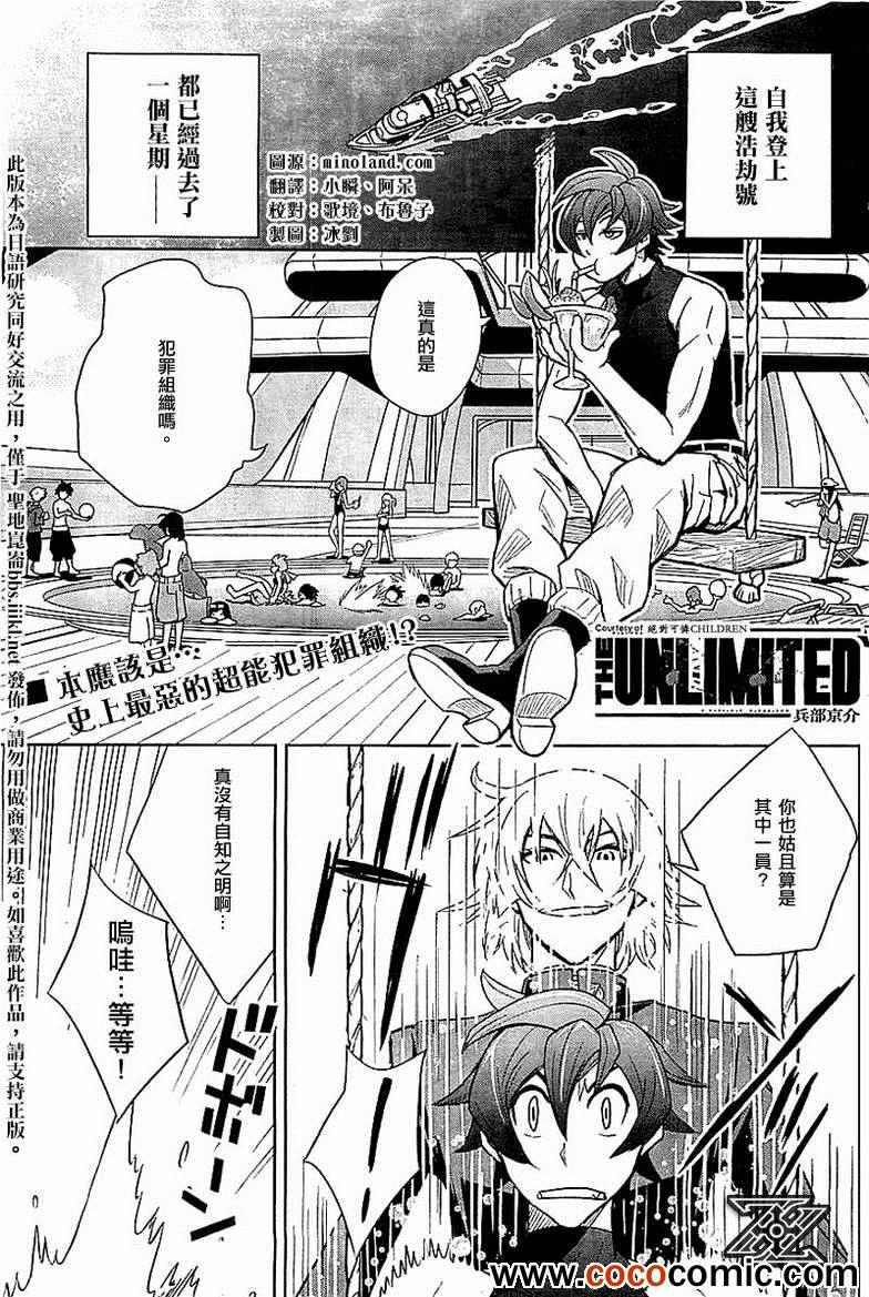 兵部京介 003集