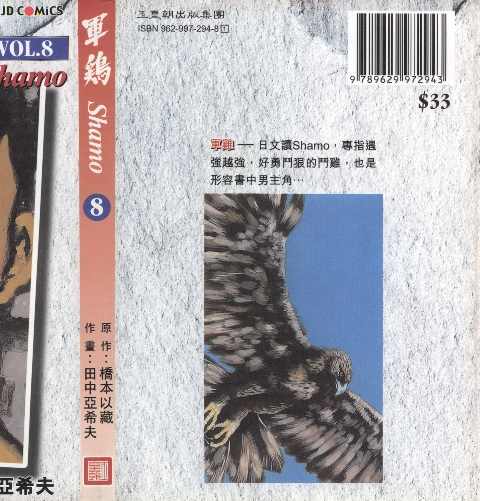 08卷