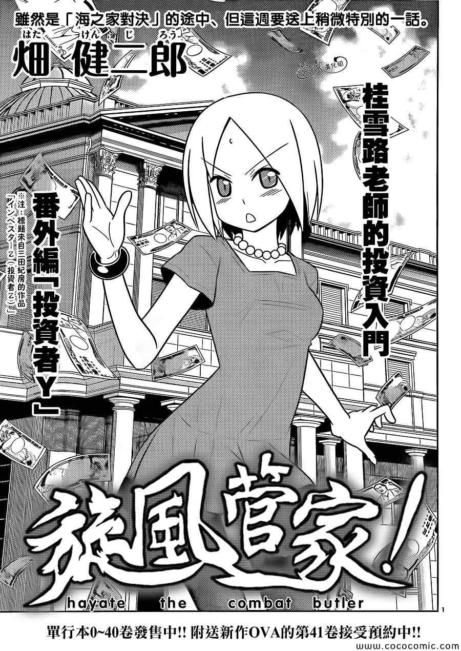 番外篇:投資者Y