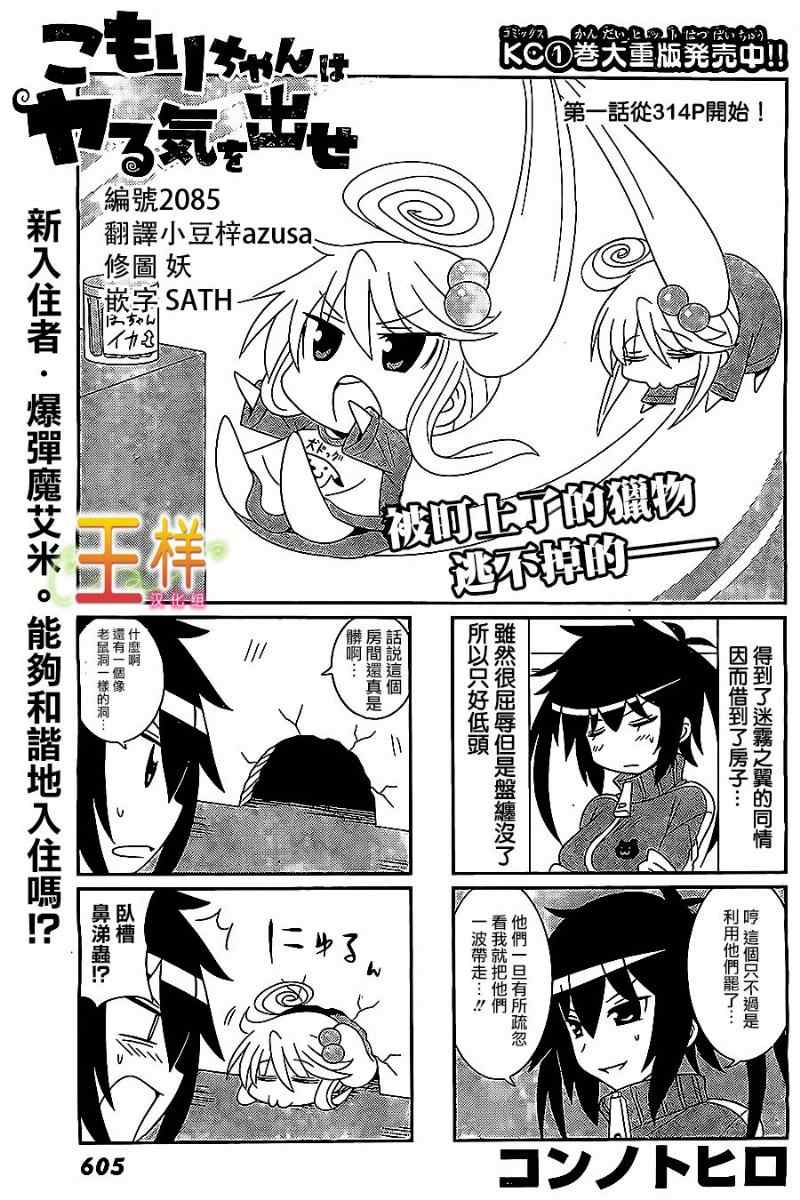 030集