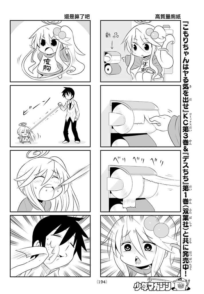 073話