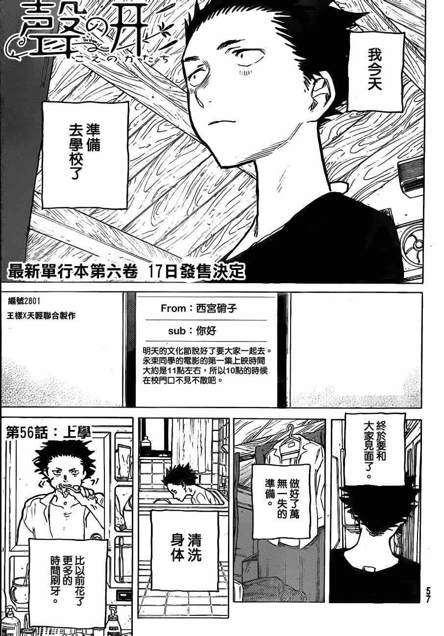 056集
