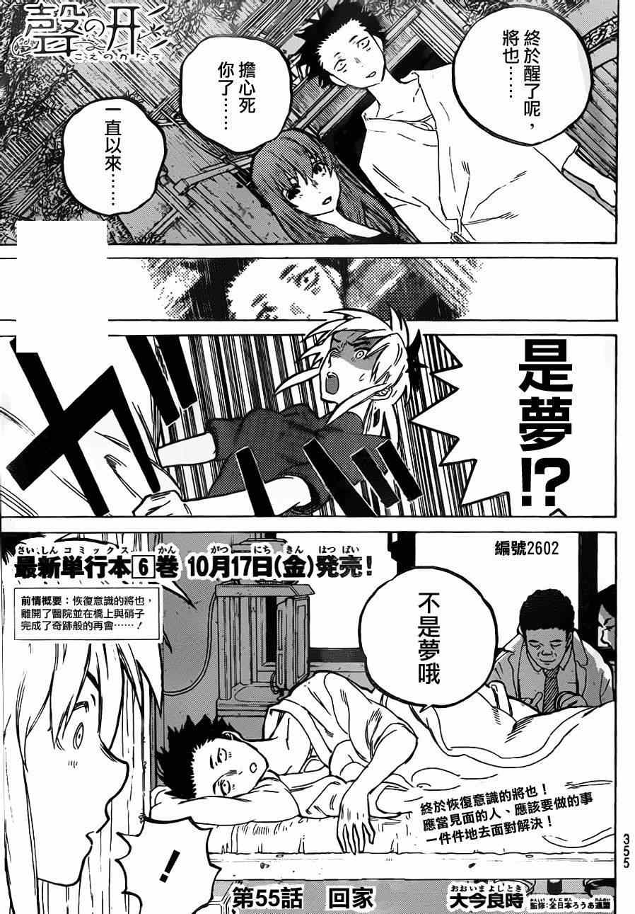 055集