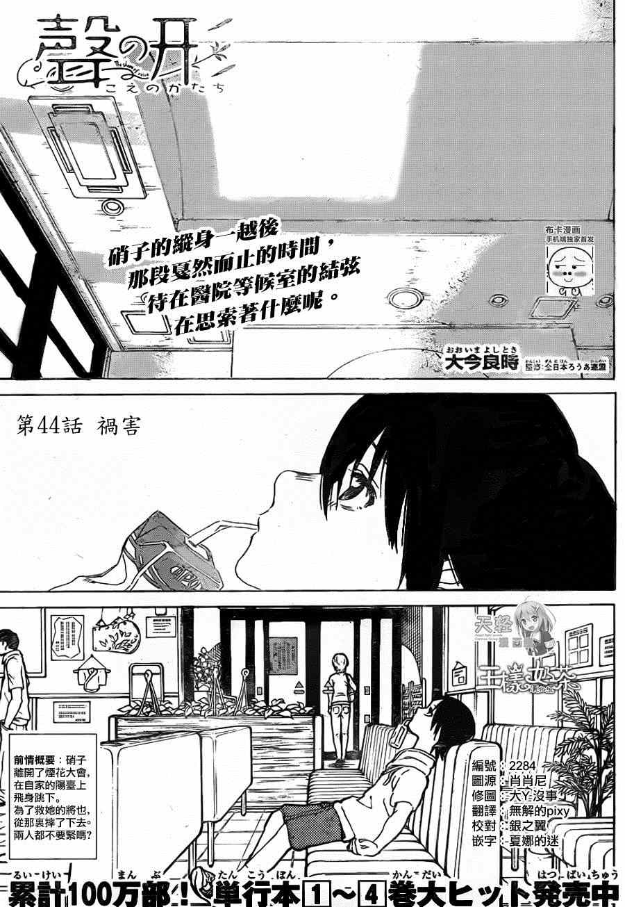 044集
