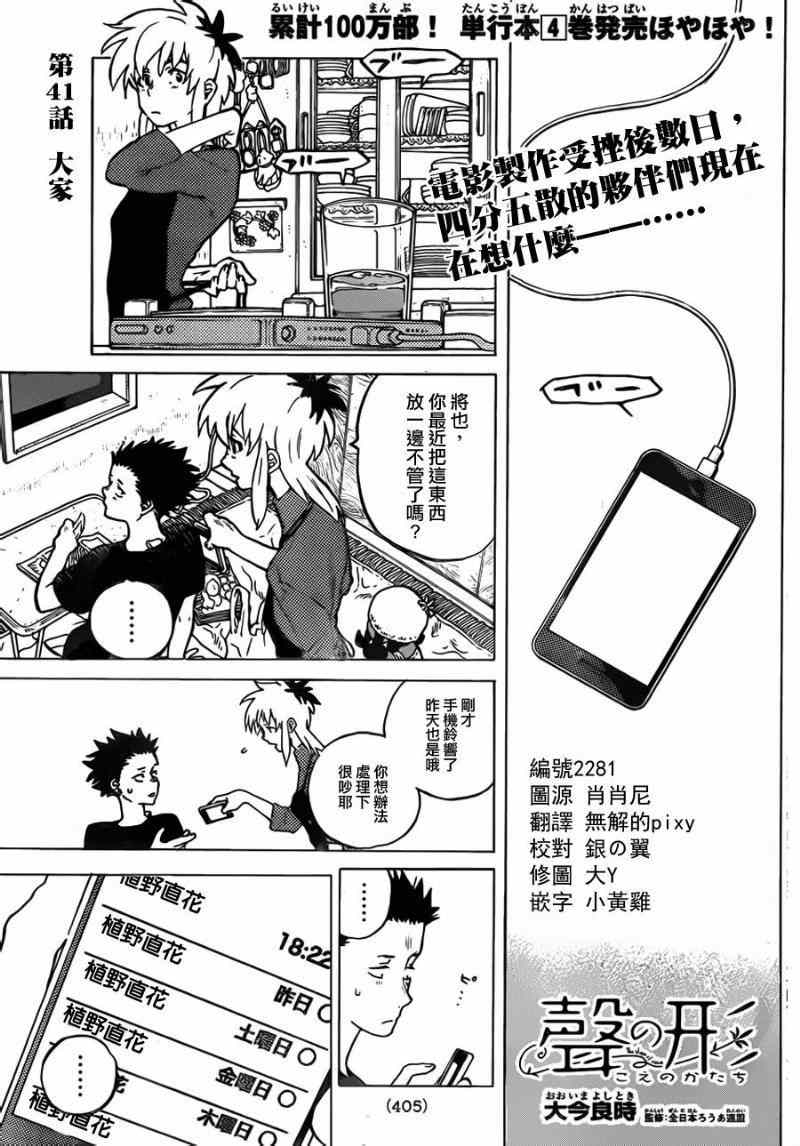 041集