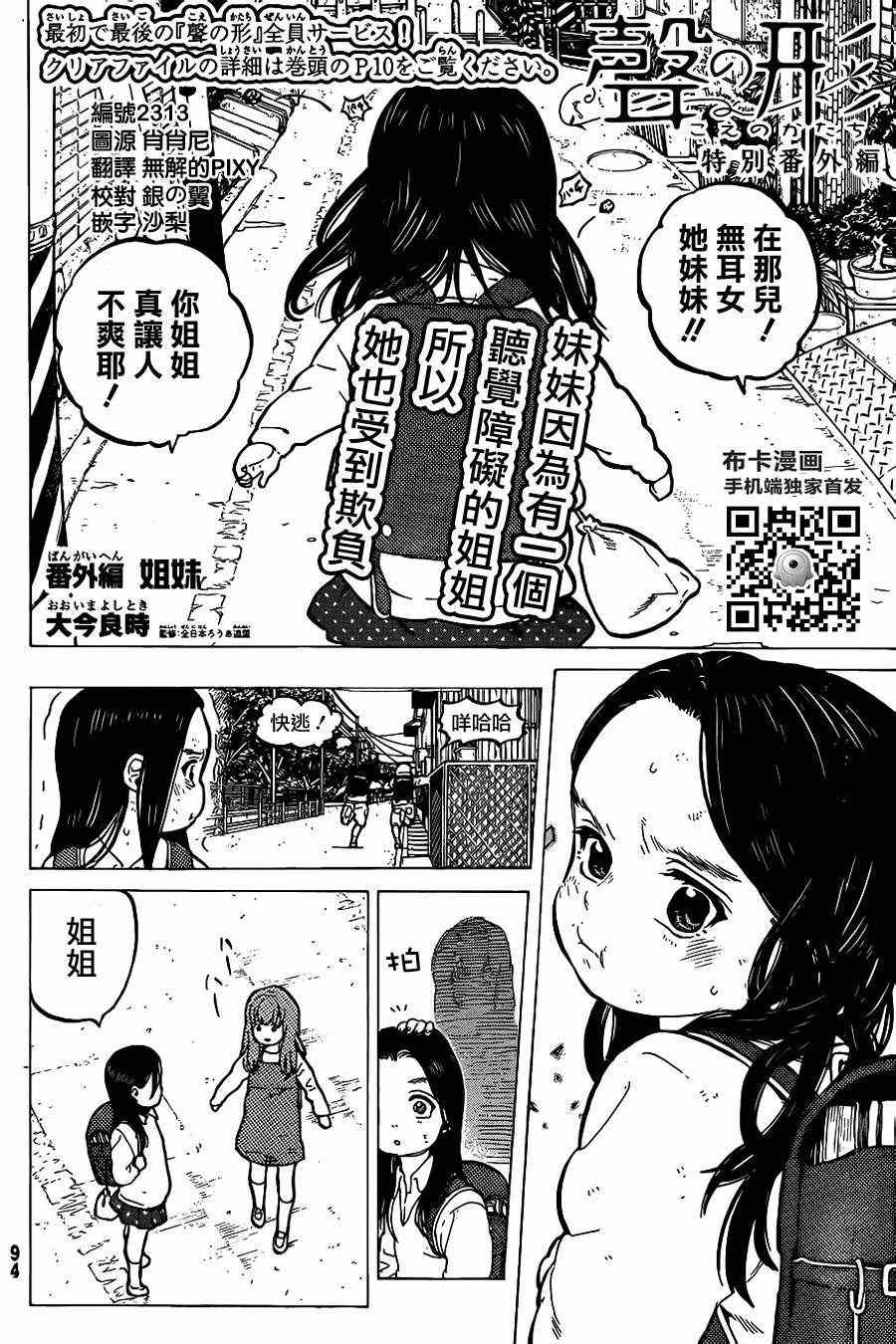 番外篇