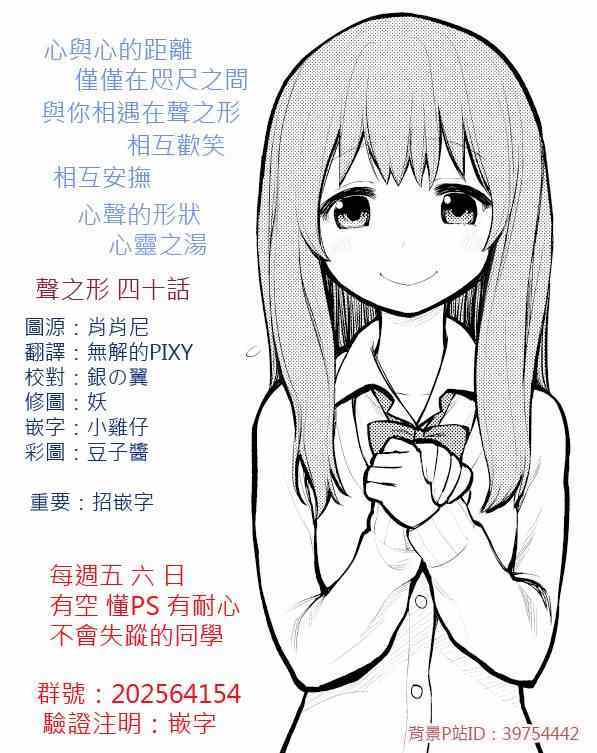 040集