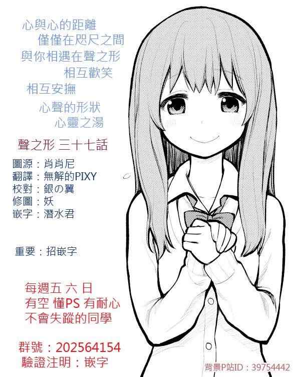 037集