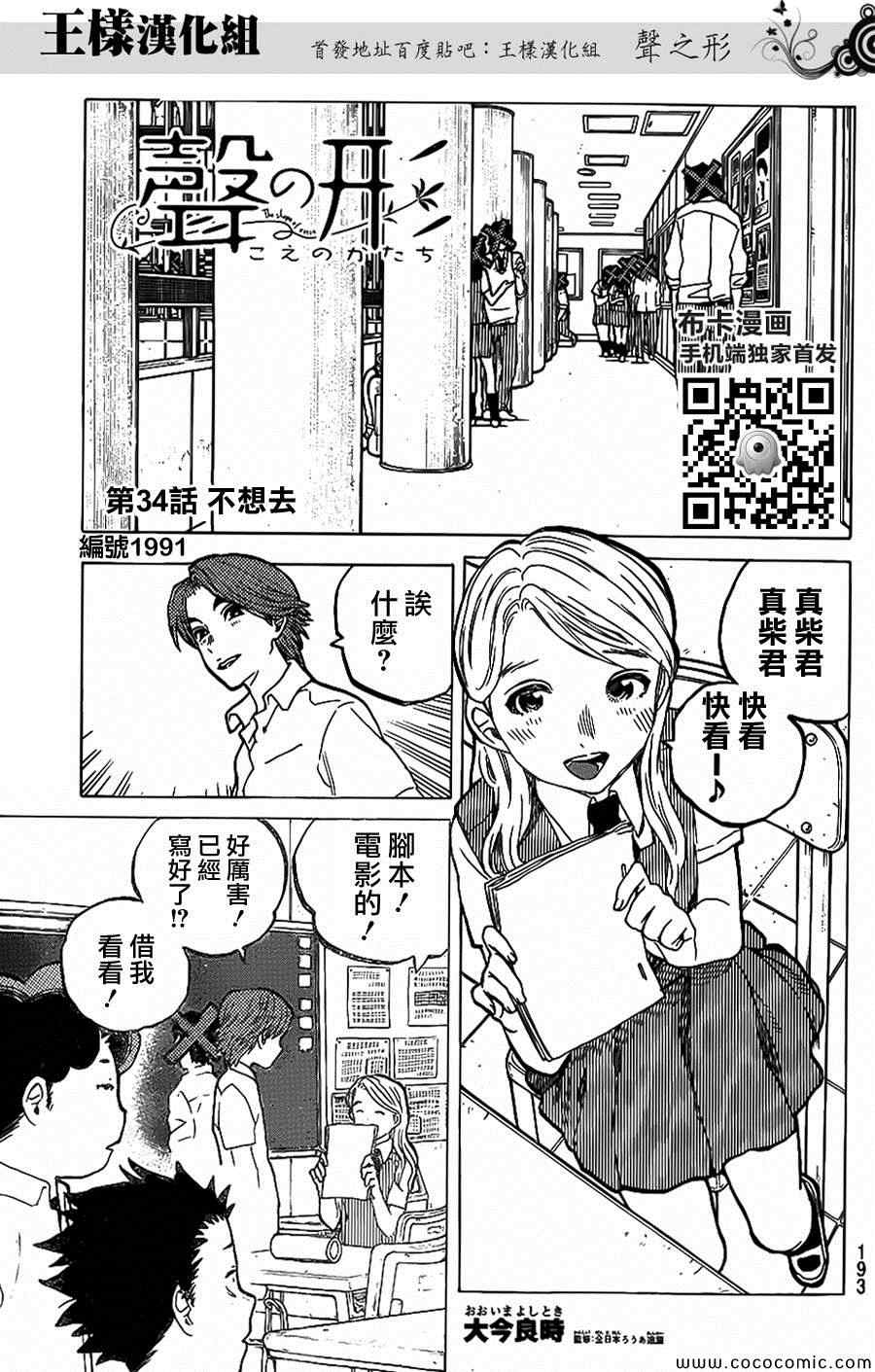 034集