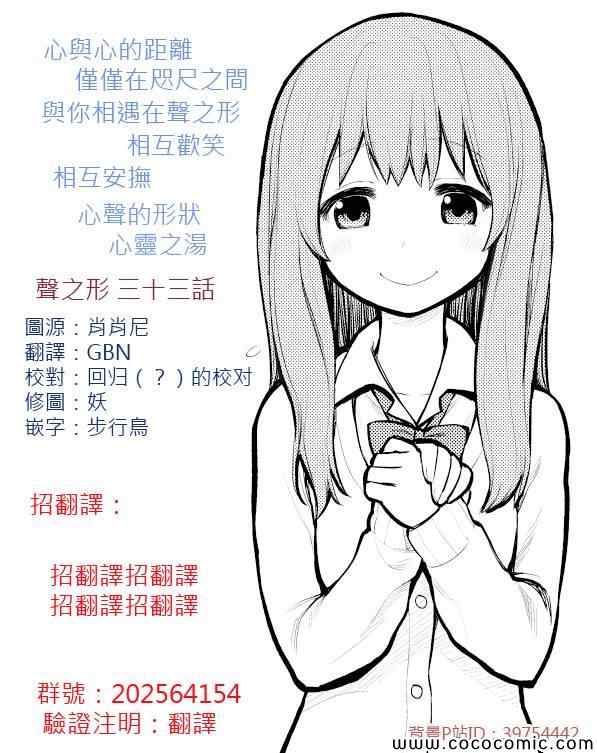 033集