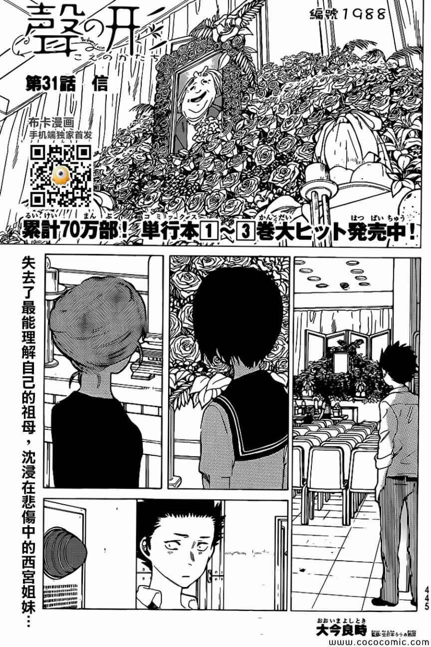 031集
