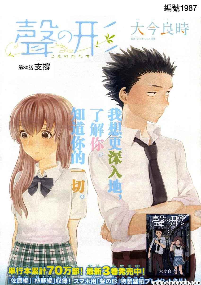 030集